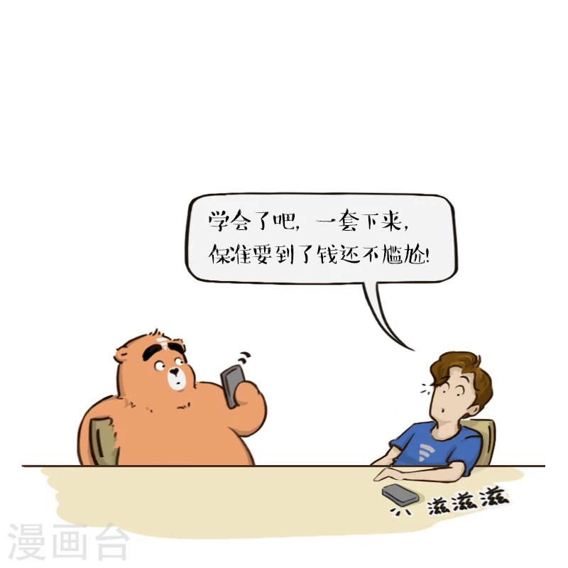 第69话-第69话
