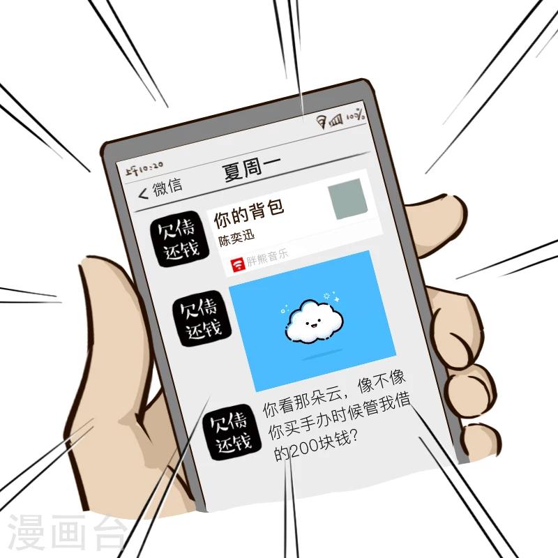 第69话-第69话
