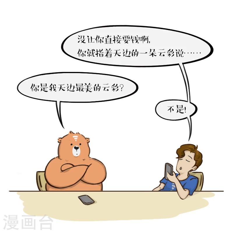 第69话-第69话