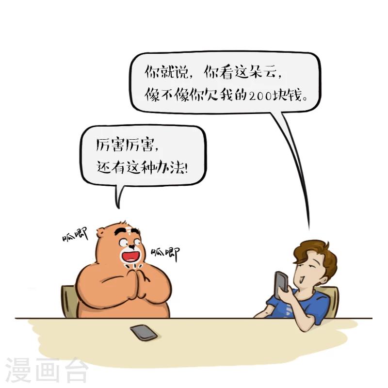 第69话-第69话