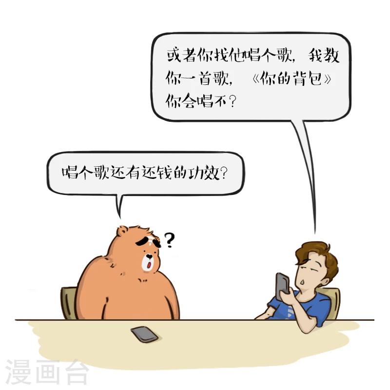 第69话-第69话
