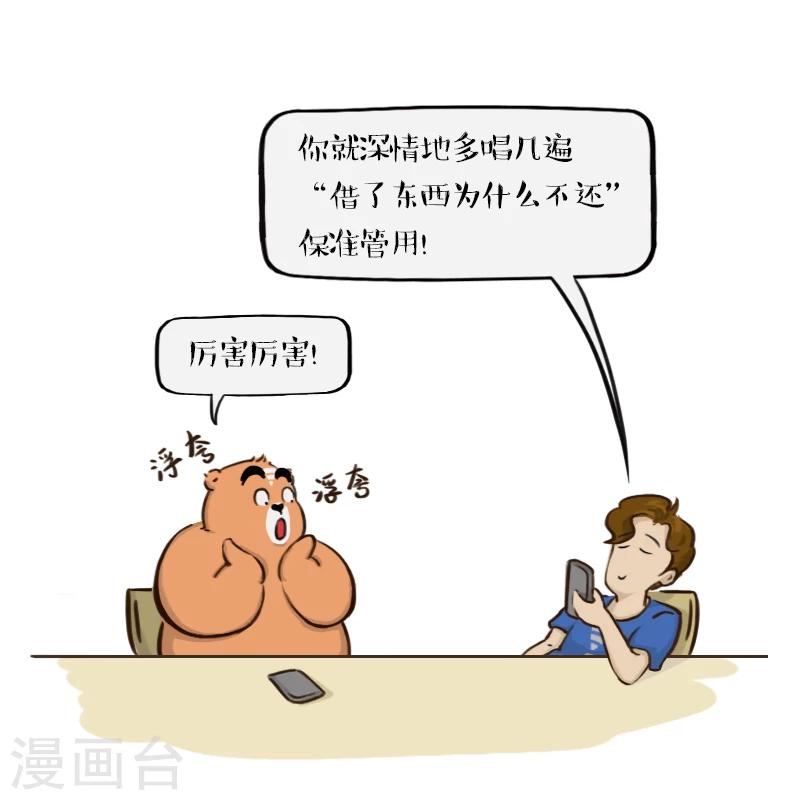 第69话-第69话