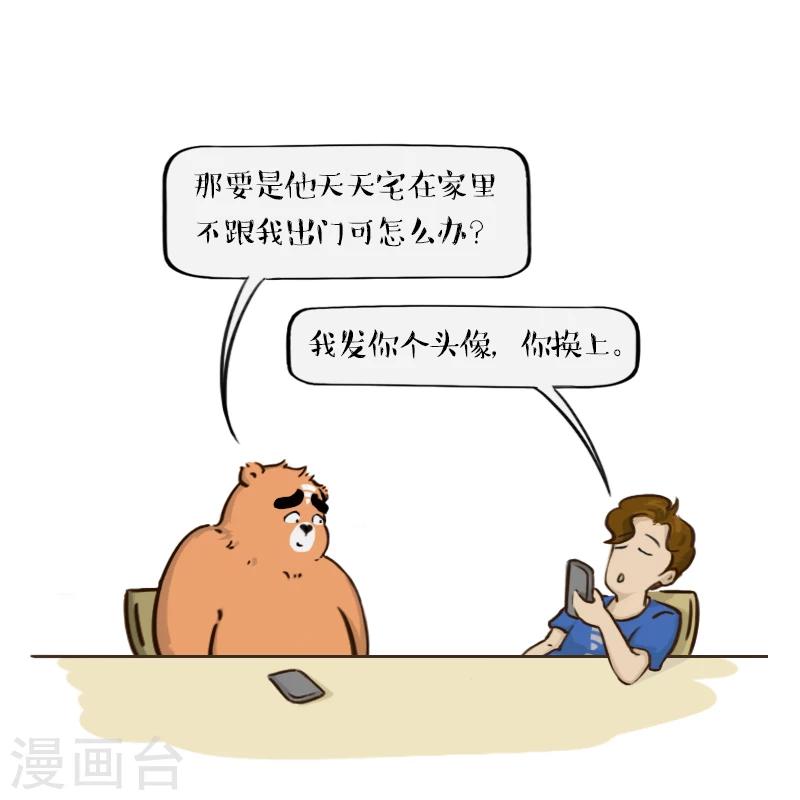 第69话-第69话