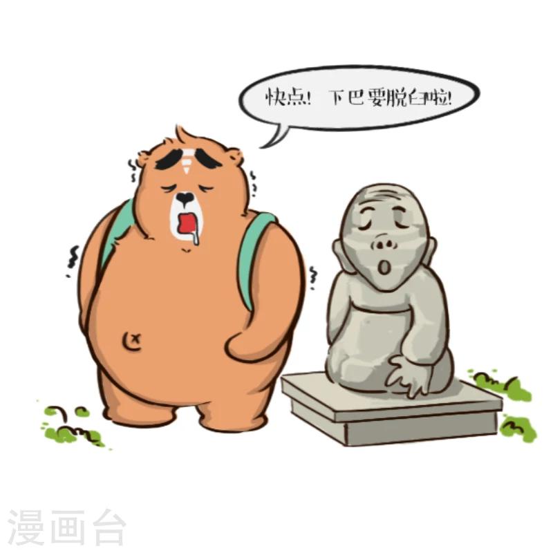 第71话-第71话