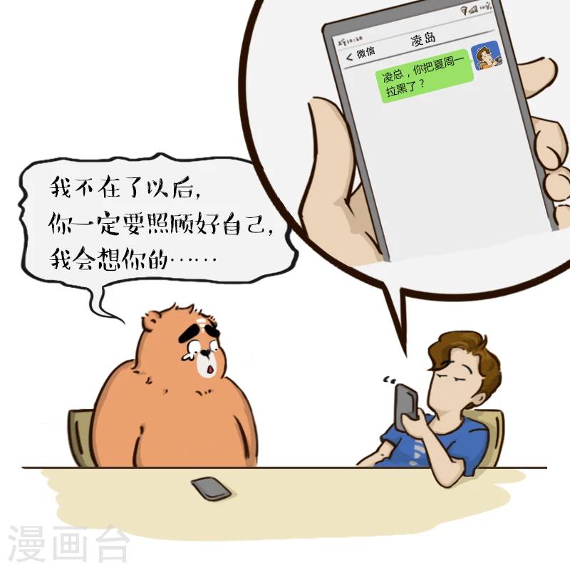 第73话-第73话