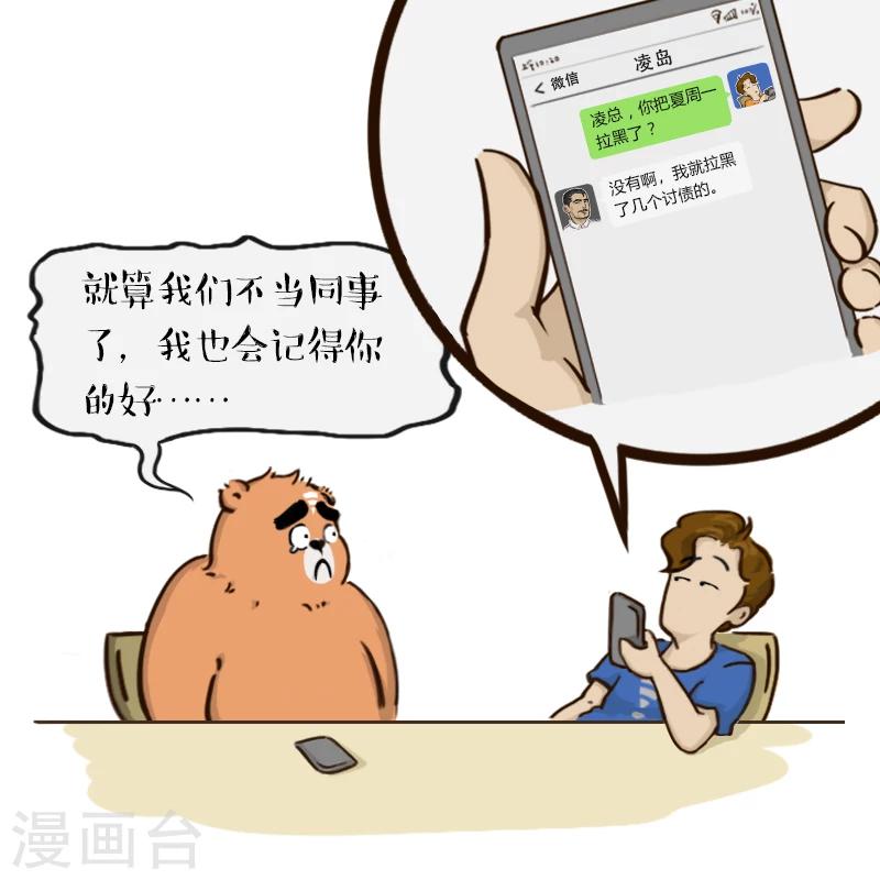 第73话-第73话