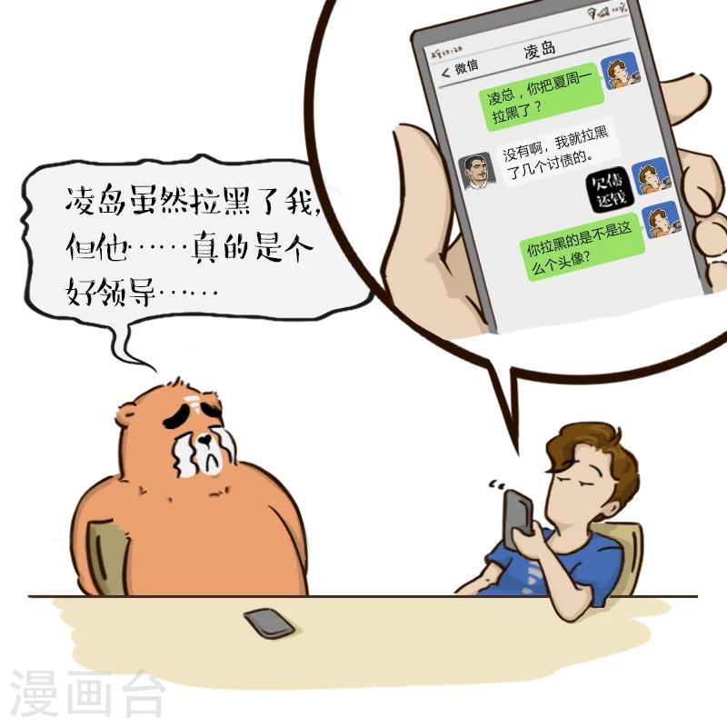第73话-第73话