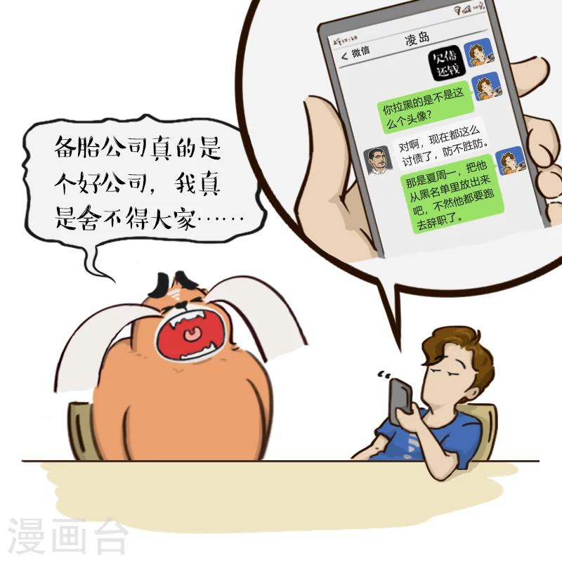第73话-第73话