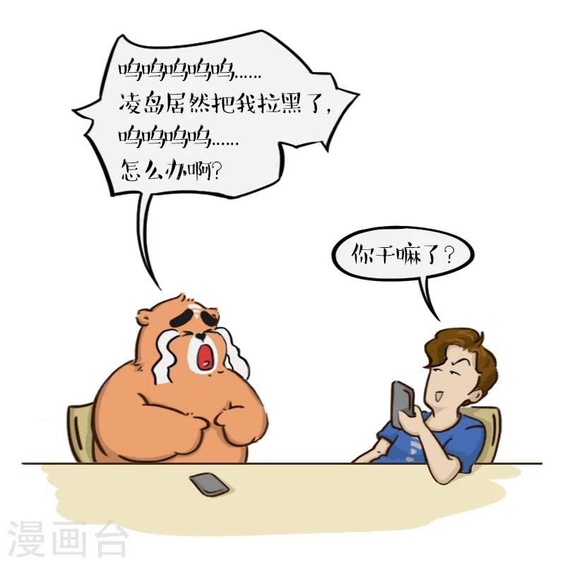 第73话-第73话