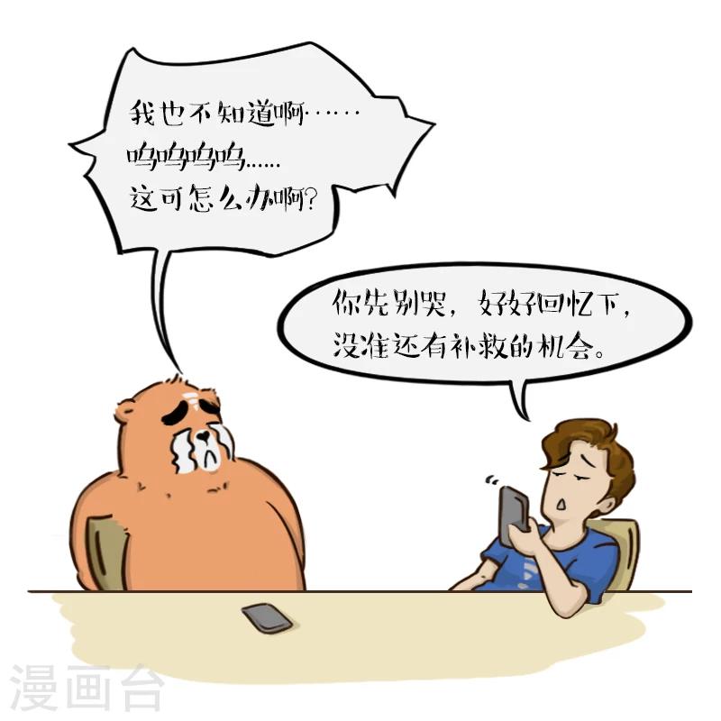 第73话-第73话