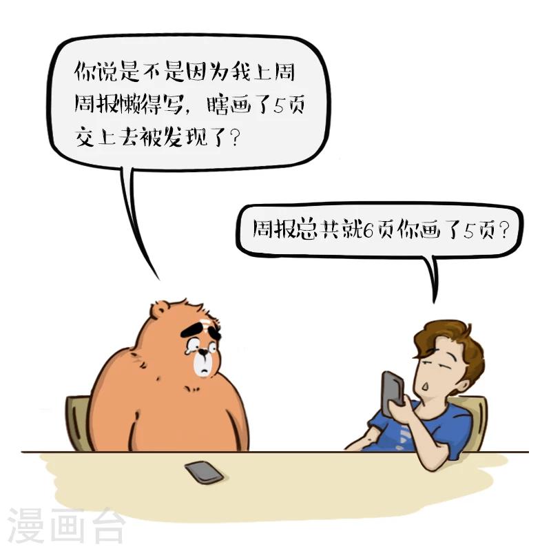 第73话-第73话