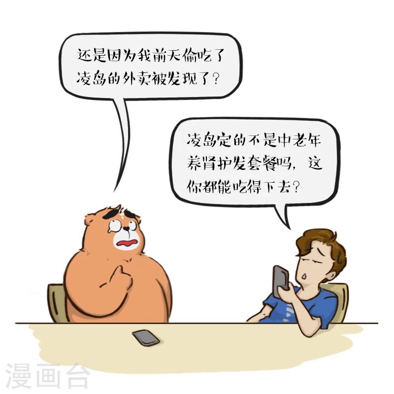 第73话-第73话