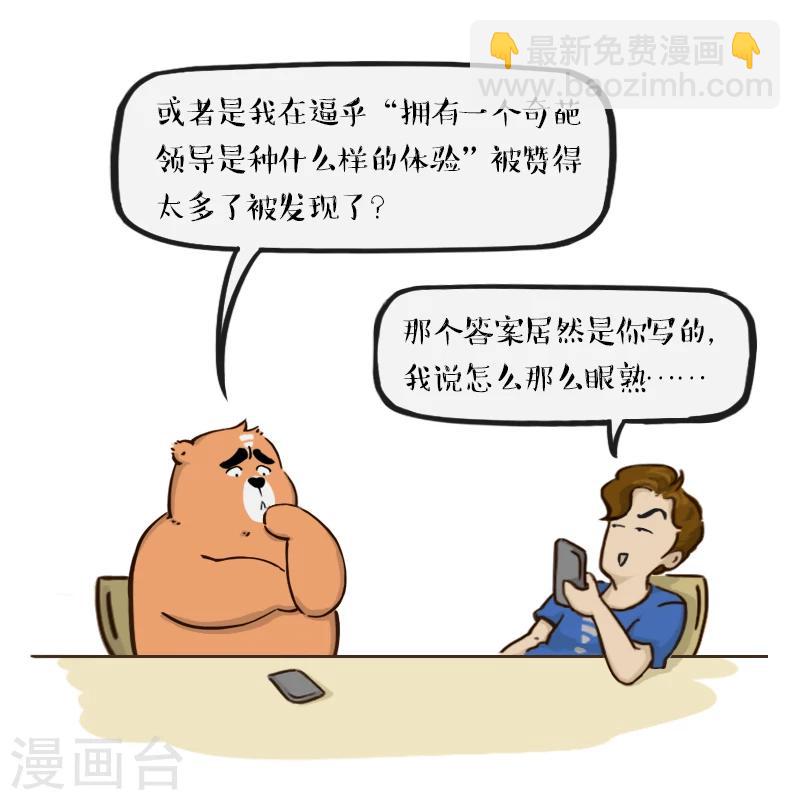 第73话-第73话