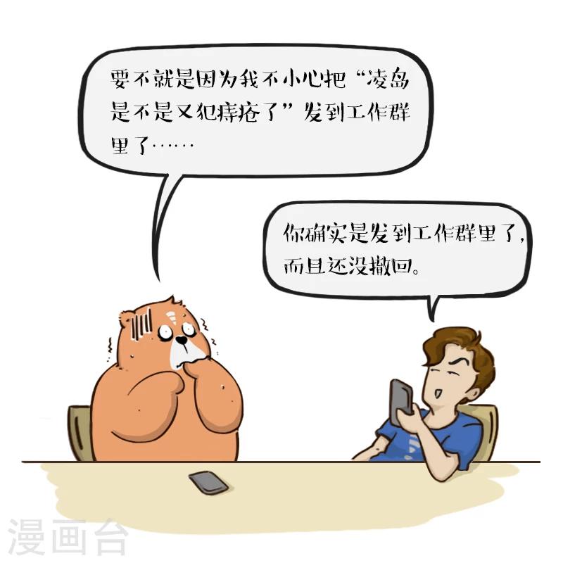 第73话-第73话