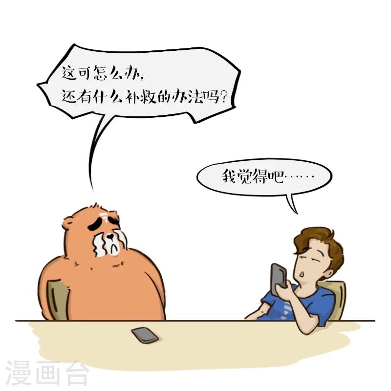 第73话-第73话