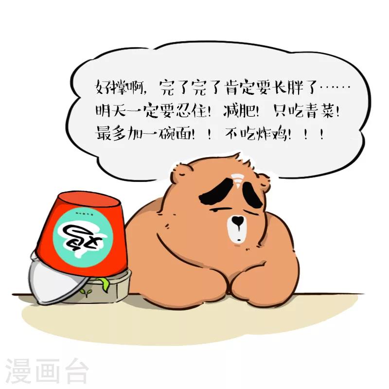 第77话-第77话