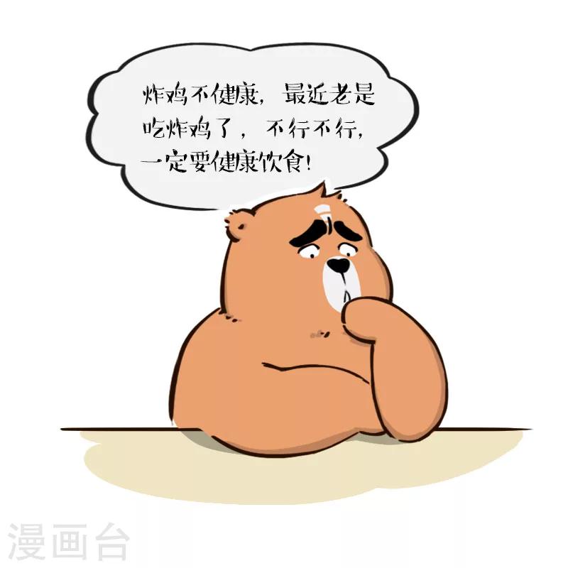 第77话-第77话