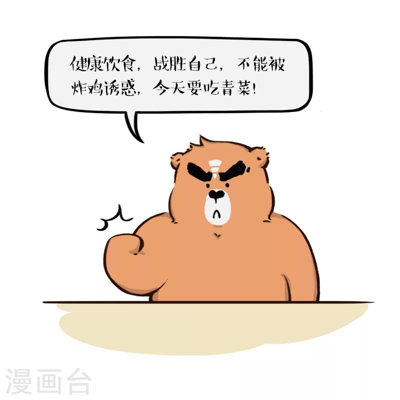 第77话-第77话