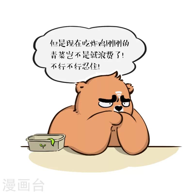 第77话-第77话