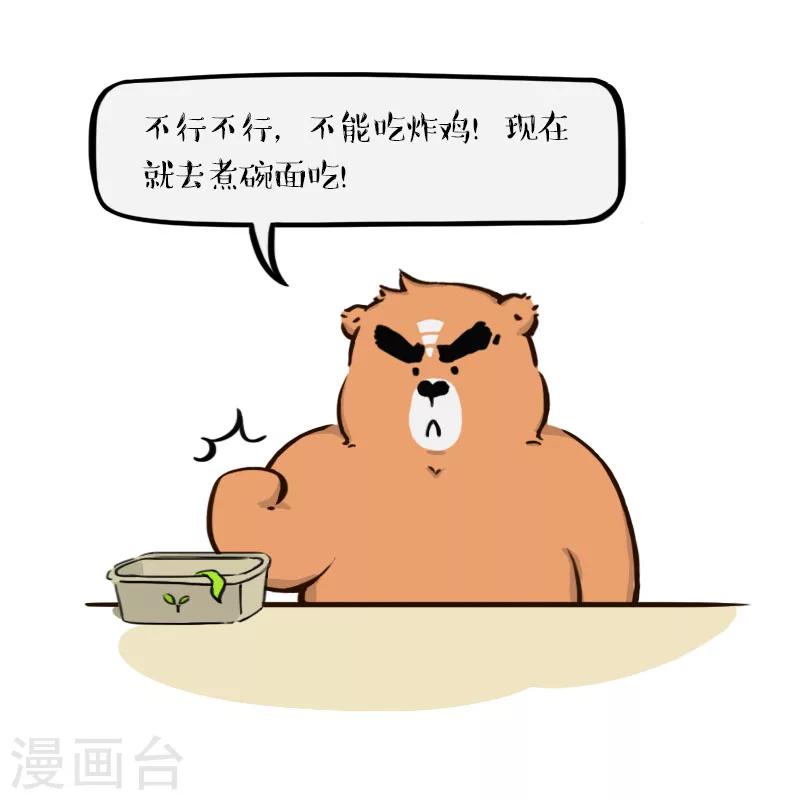 第77话-第77话