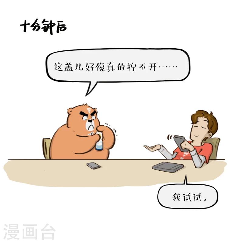 第81话-第81话