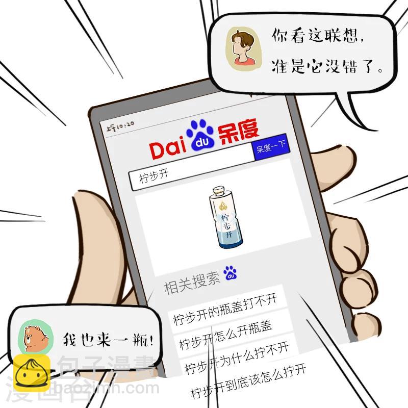 第81话-第81话