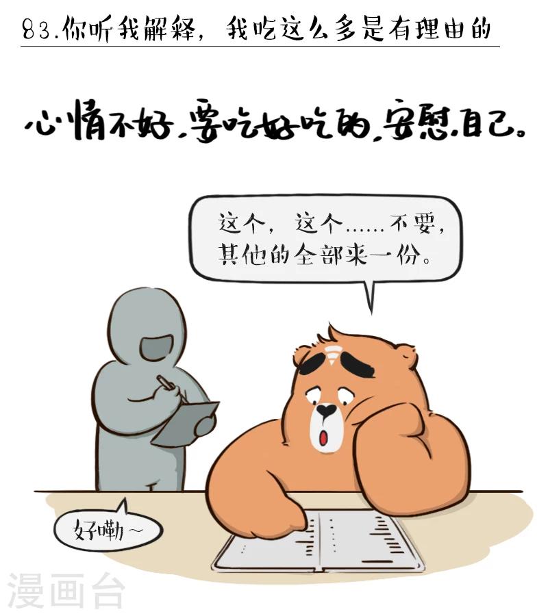 第83话-第83话