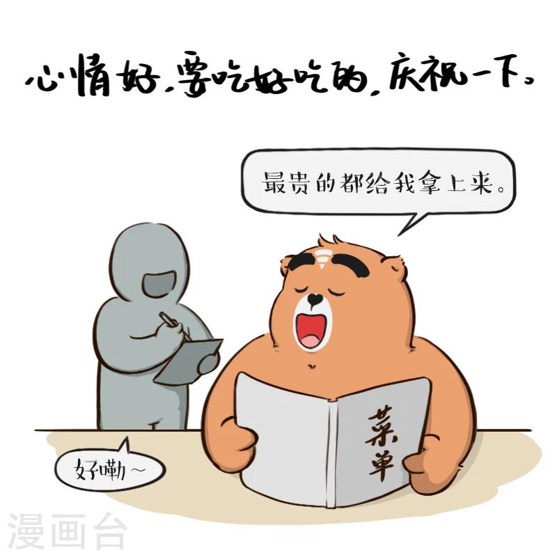第83话-第83话