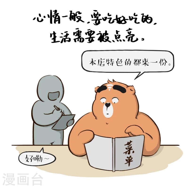 第83话-第83话