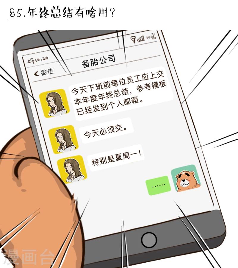 第85话-第85话