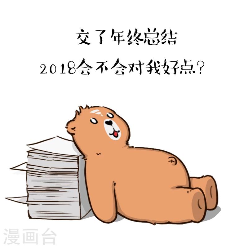 第85话-第85话