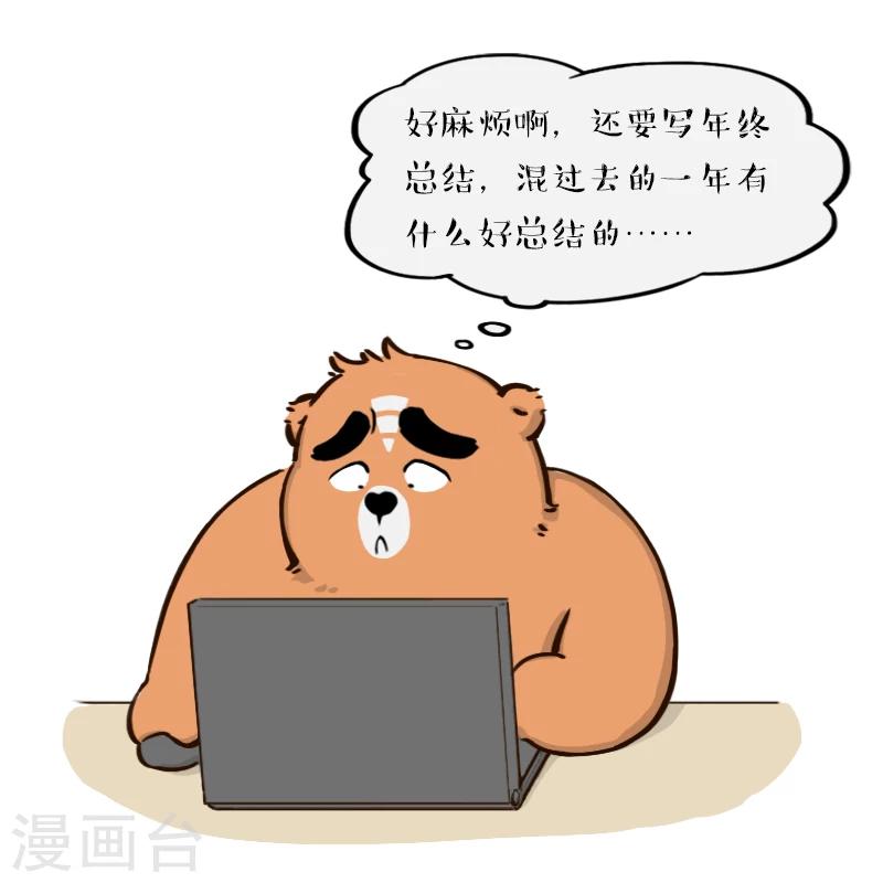 第85话-第85话
