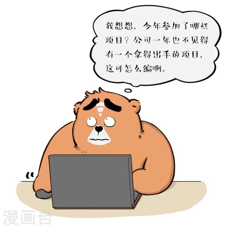 第85话-第85话