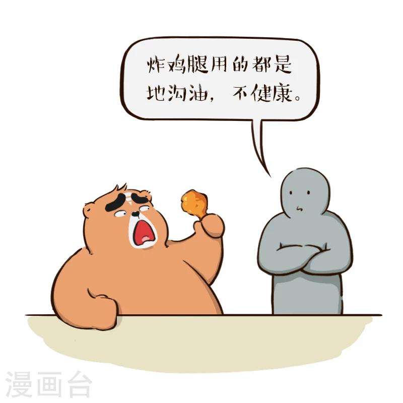 第89话-第89话