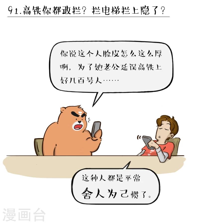 第91话-第91话