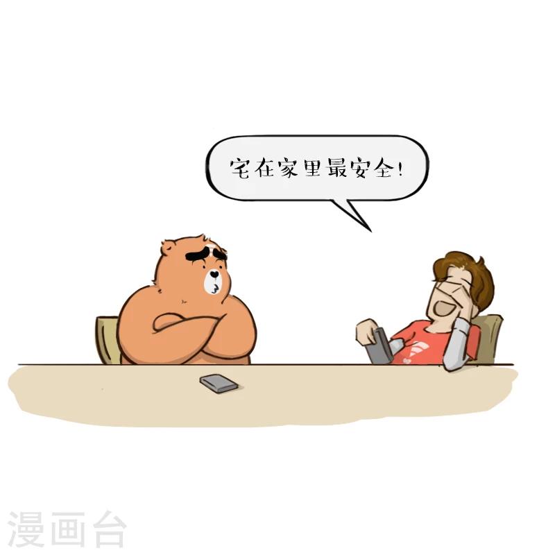 第91话-第91话