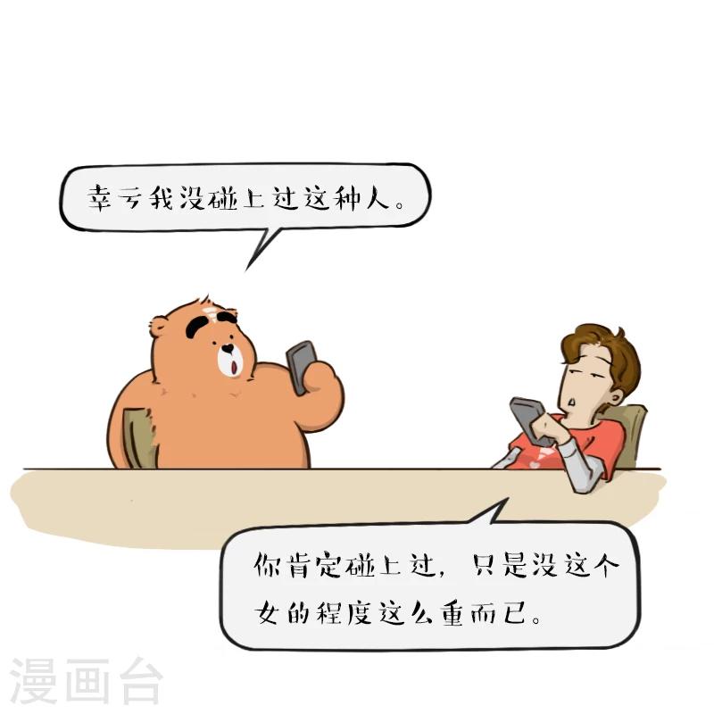 第91话-第91话