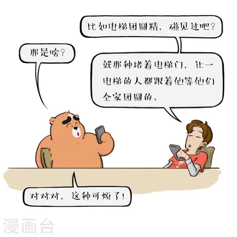 第91话-第91话