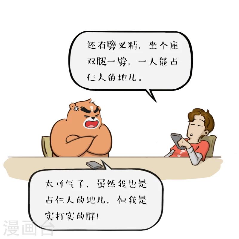 第91话-第91话