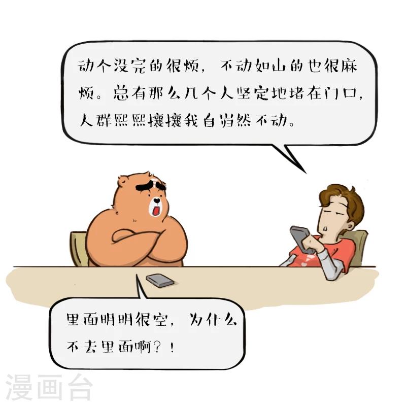 第91话-第91话