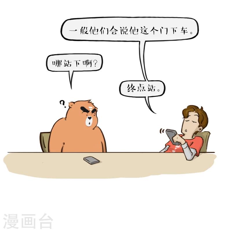 第91话-第91话