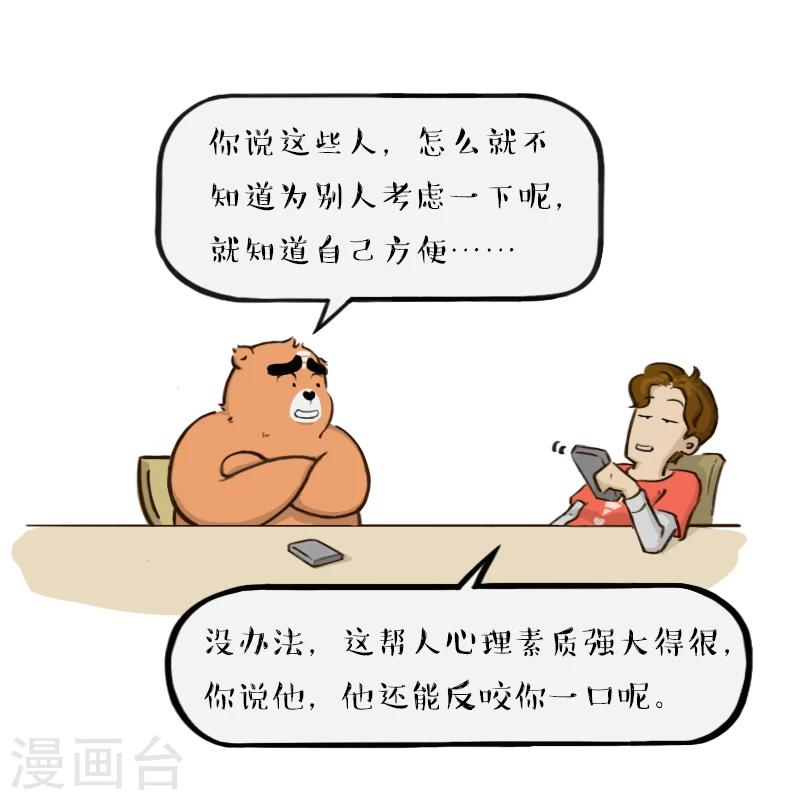 第91话-第91话