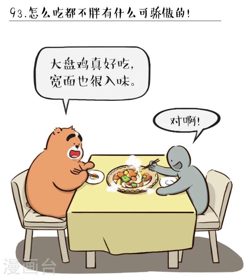 第93话-第93话