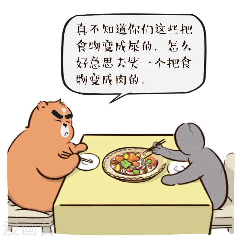 第93话-第93话