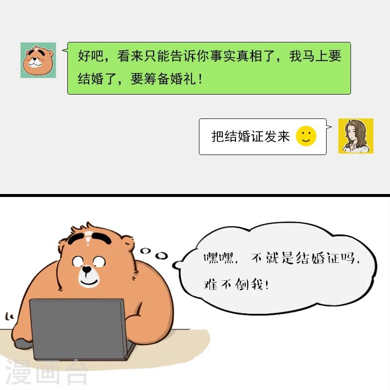 第95话-第95话