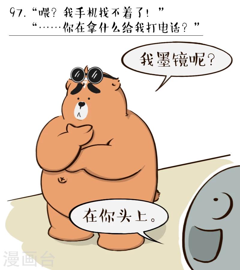 第97话-第97话