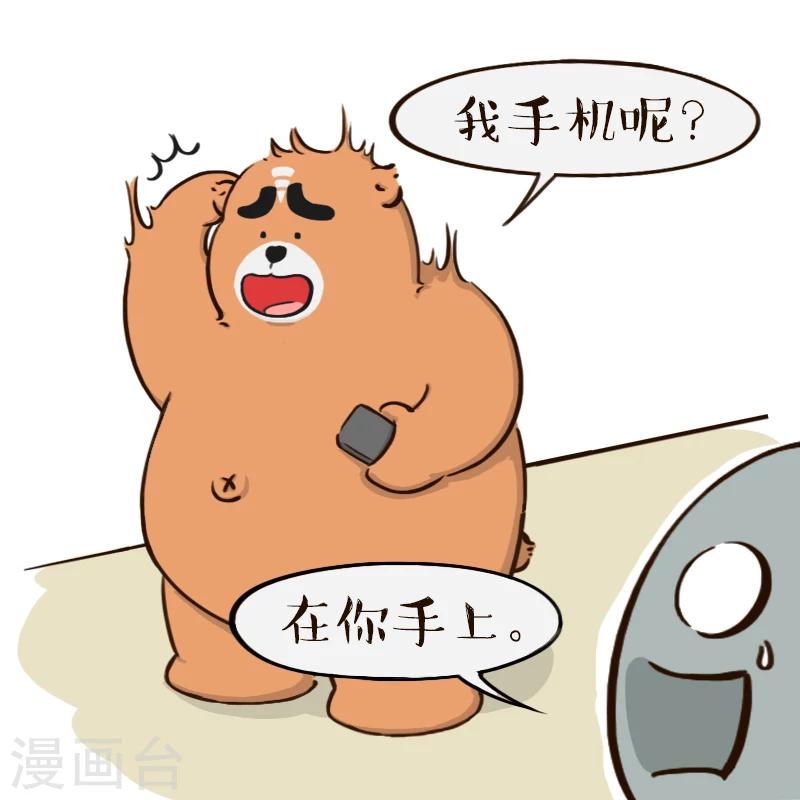 第97话-第97话