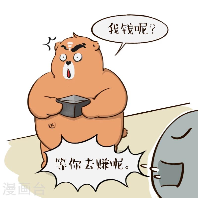 第97话-第97话