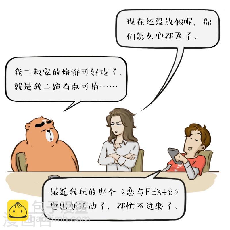 第99话-第99话