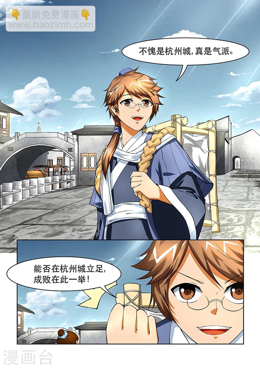 第1话 药灵出现-第1话